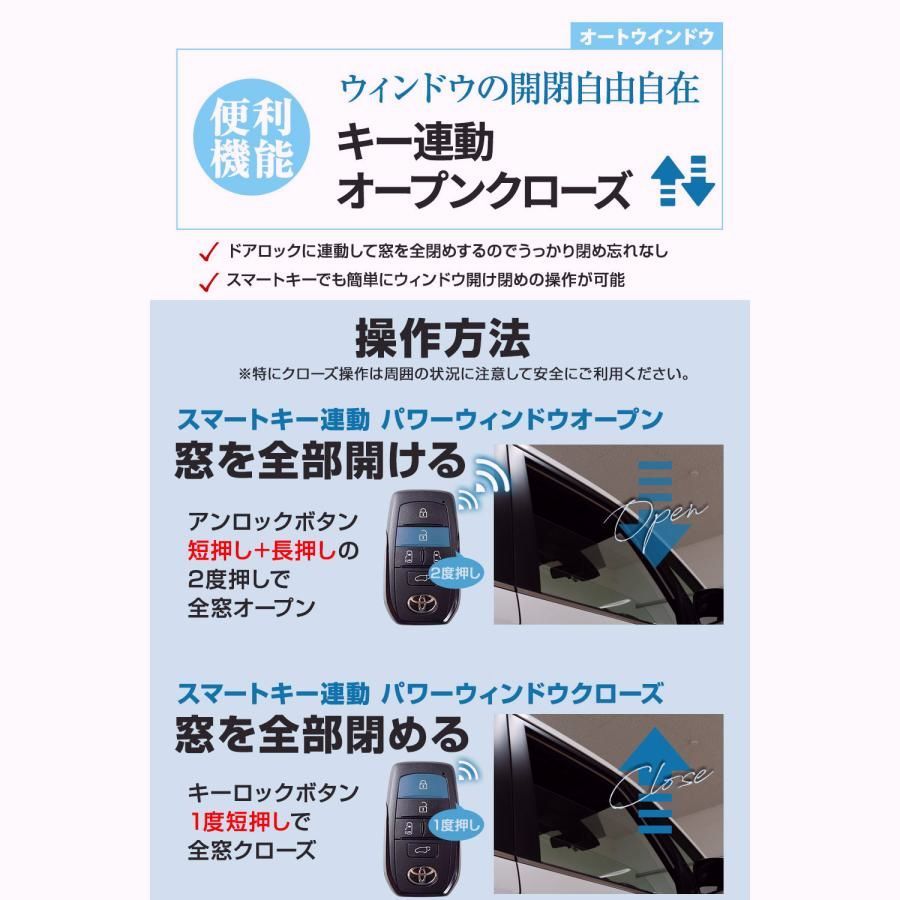 エンジンかけたままでドアロック 配線