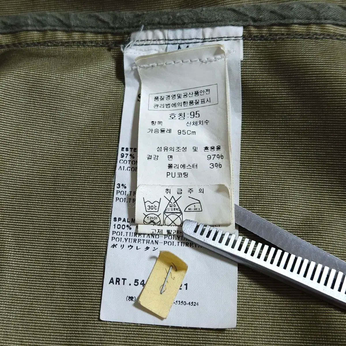 ストーンアイランド