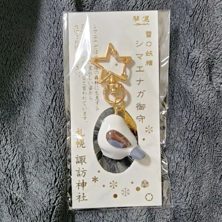 新品】シマエナガ 御守 札幌諏訪神社 お守り - メルカリ