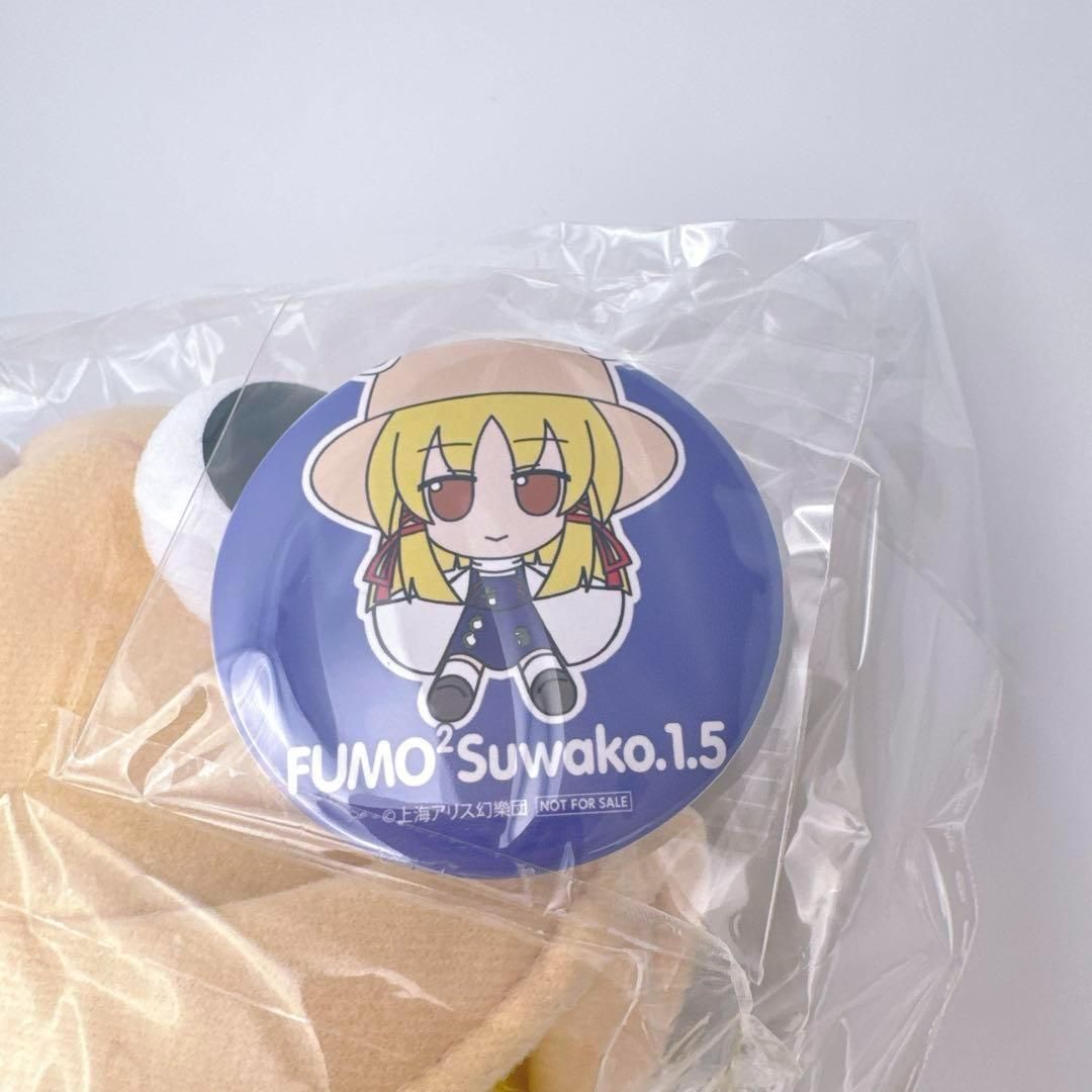 限定缶バッジ付】ふもふもすわこ。そのいってんご 東方ぬいぐるみ59 洩