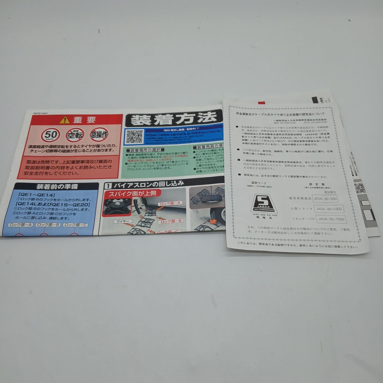 クイックイージー