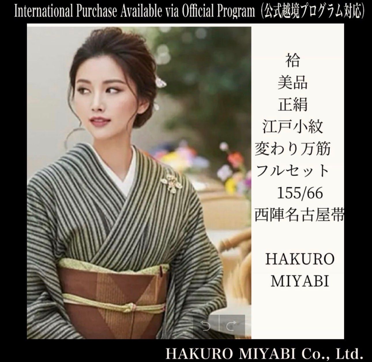 袷 正絹 縮緬 江戸小紋 間道 変わり万筋 フルセット 西陣名古屋帯 Beautiful Silk Edo Komon Stripe Man-suji Full Kimono Set w Nishijin Nagoya Obi