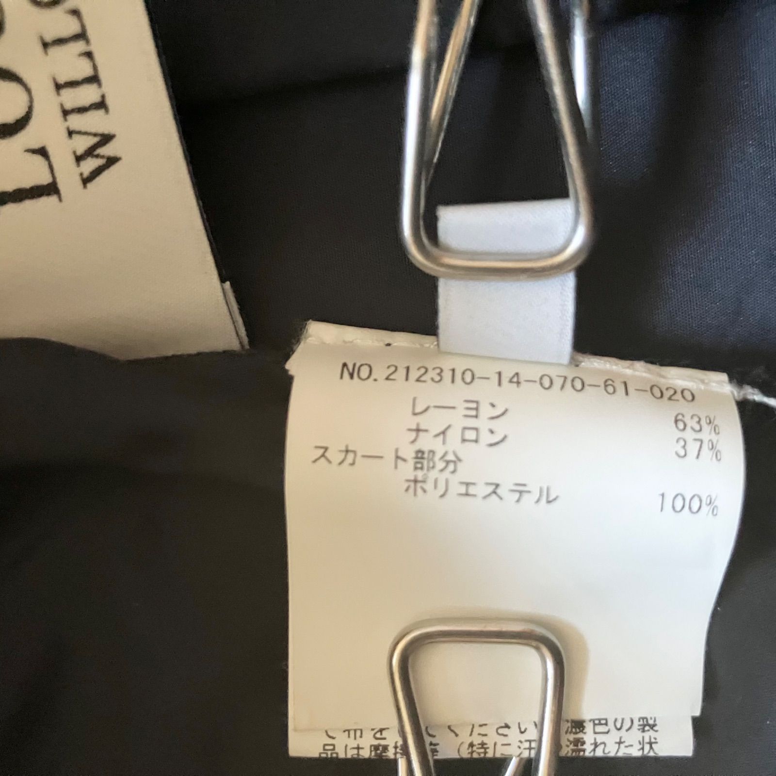 プリマドンナワンピース