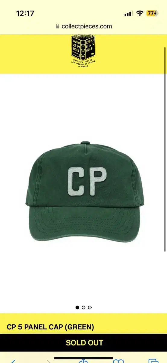 コレクトフィシス CP 5パネル ウール ベースボールキャップ グリーン