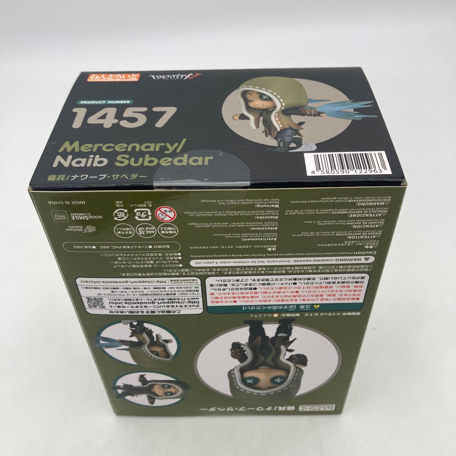 未開封】 第五人格 傭兵 未開封 ねんどろいど フィギュア 【公式通販】