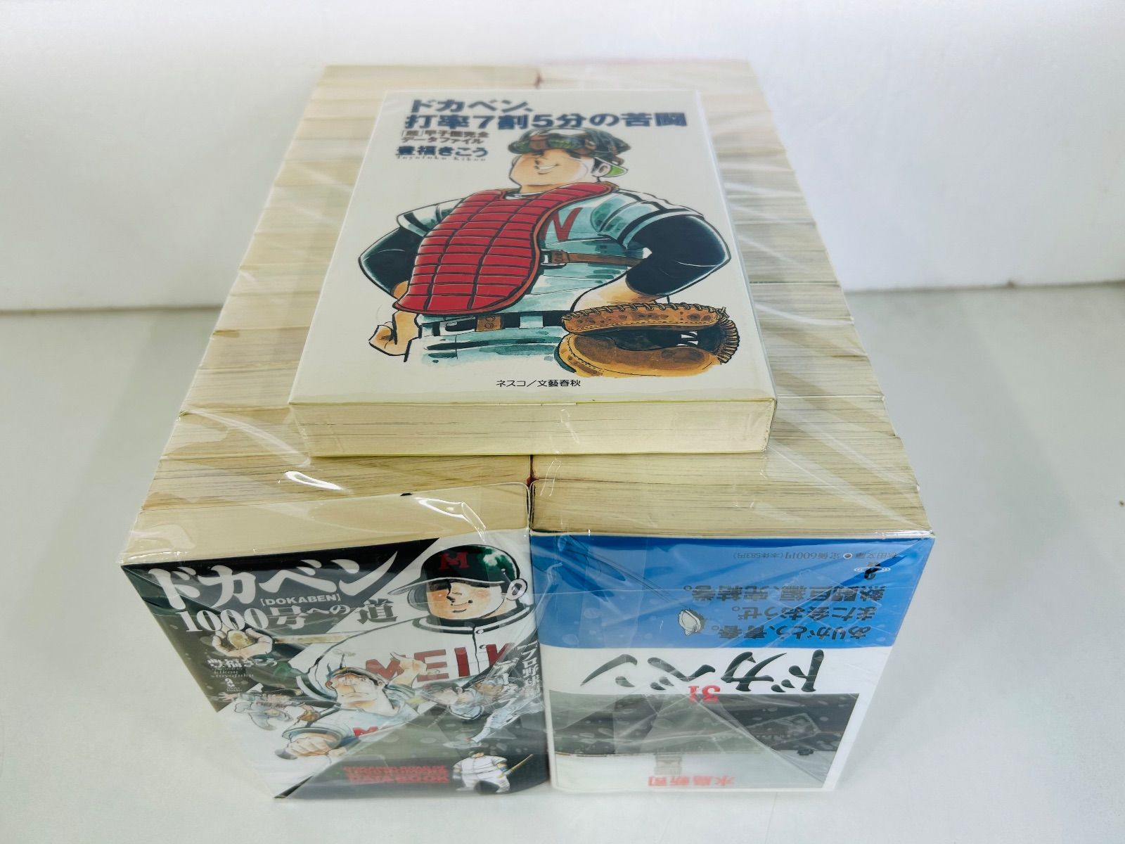 漫画コミック文庫【ドカベン1-31巻＋データ本2冊・全巻完結セット】水島