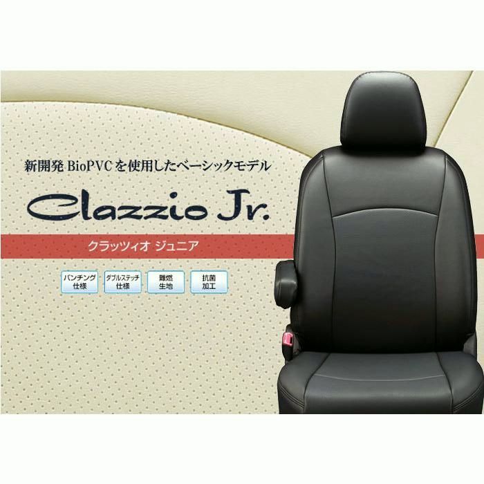 アルファード ALPHARDシートカバー クラッツィオ CLAZZIO Jr