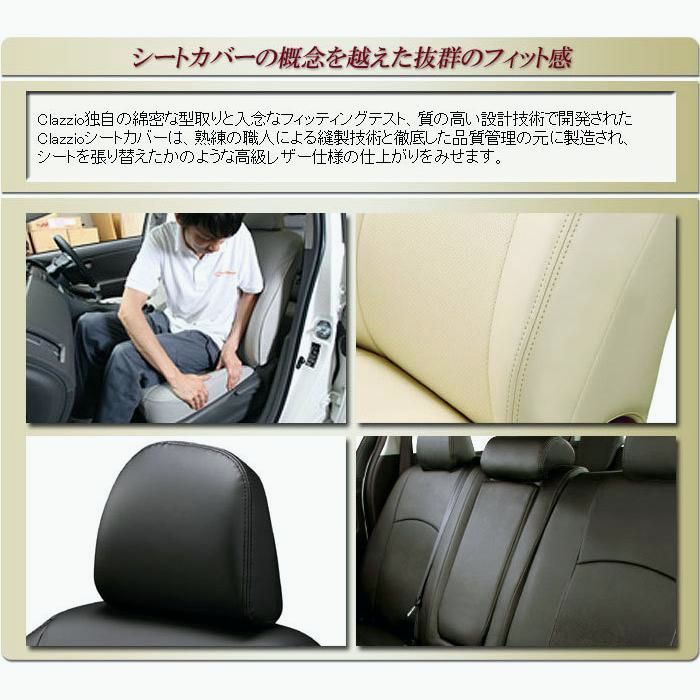 クラッツィオ CLAZZIO