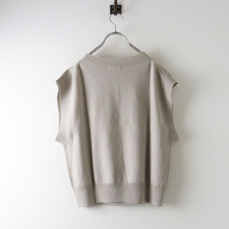 マーガレットハウエル HOWELL WOOL 2 ベージュ系 ウールカシミヤ ニットベスト