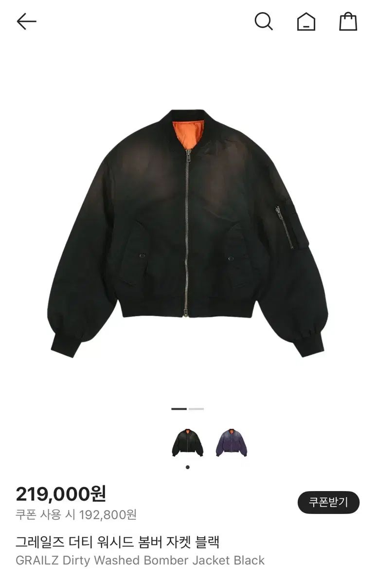 グレイルズ ダーティー ウォッシュド ブルゾン 1サイズ