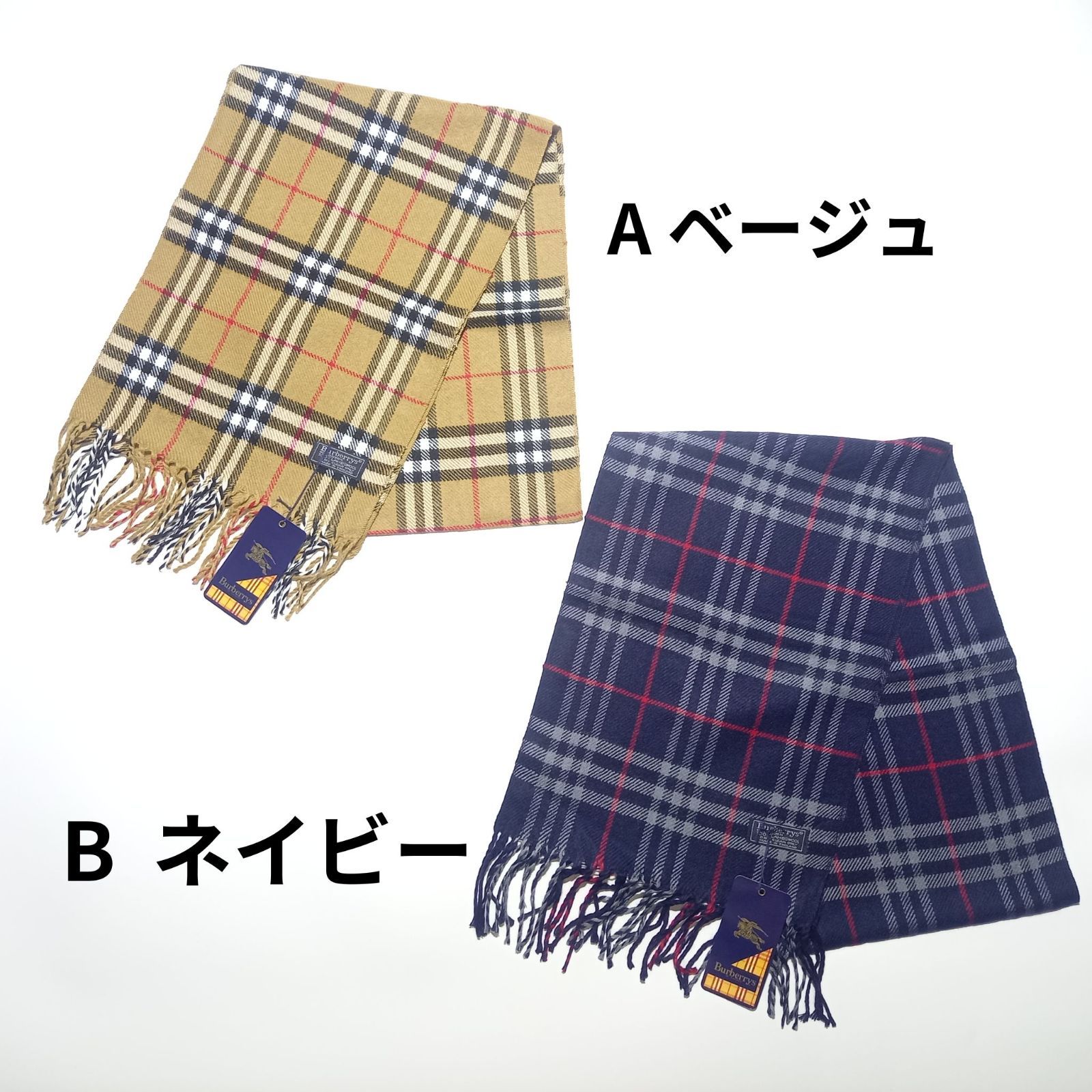 バーバリーズ ノバチェック ウール マフラー ベージュ ネイビー Burberrys