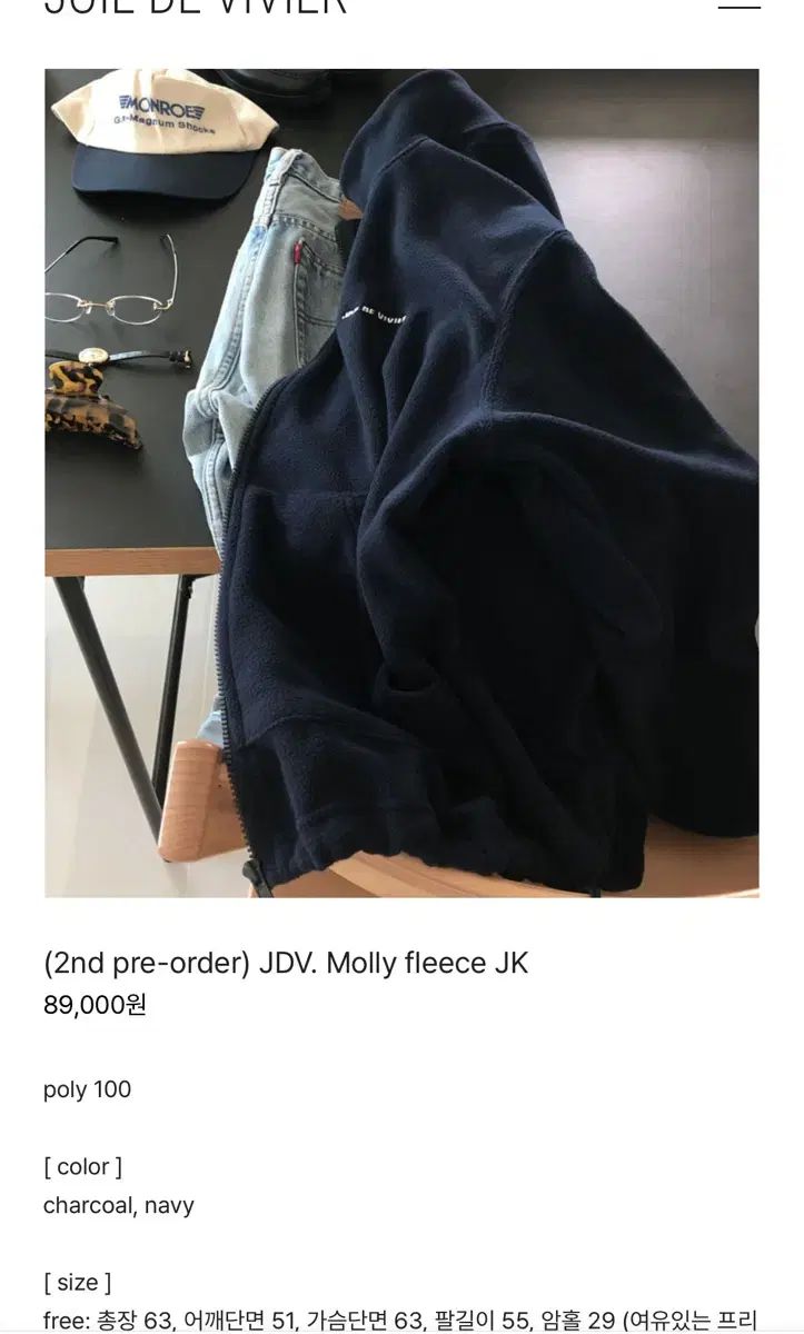 ジョイドビビエ フリースセットアップ チャコール プレオーダー配送 配送地変更