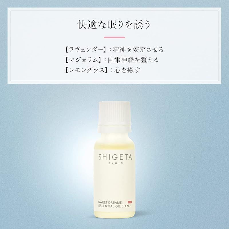 精油 アロマオイル