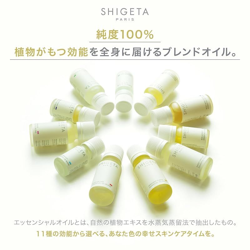 SHIGETA シゲタ エッセンシャルオイル スウィートドリーム 15ml 精油 アロマオイル マッサージオイル 睡眠 改善 ラベンダー レモングラス