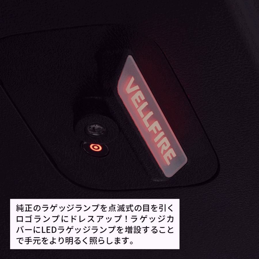 アルファード ヴェルファイア 40系 ロゴ投影 切替 LED増設 ラゲッジランプランプ 6パターン シェアスタイル カスタム BRIGHTFACE_UK