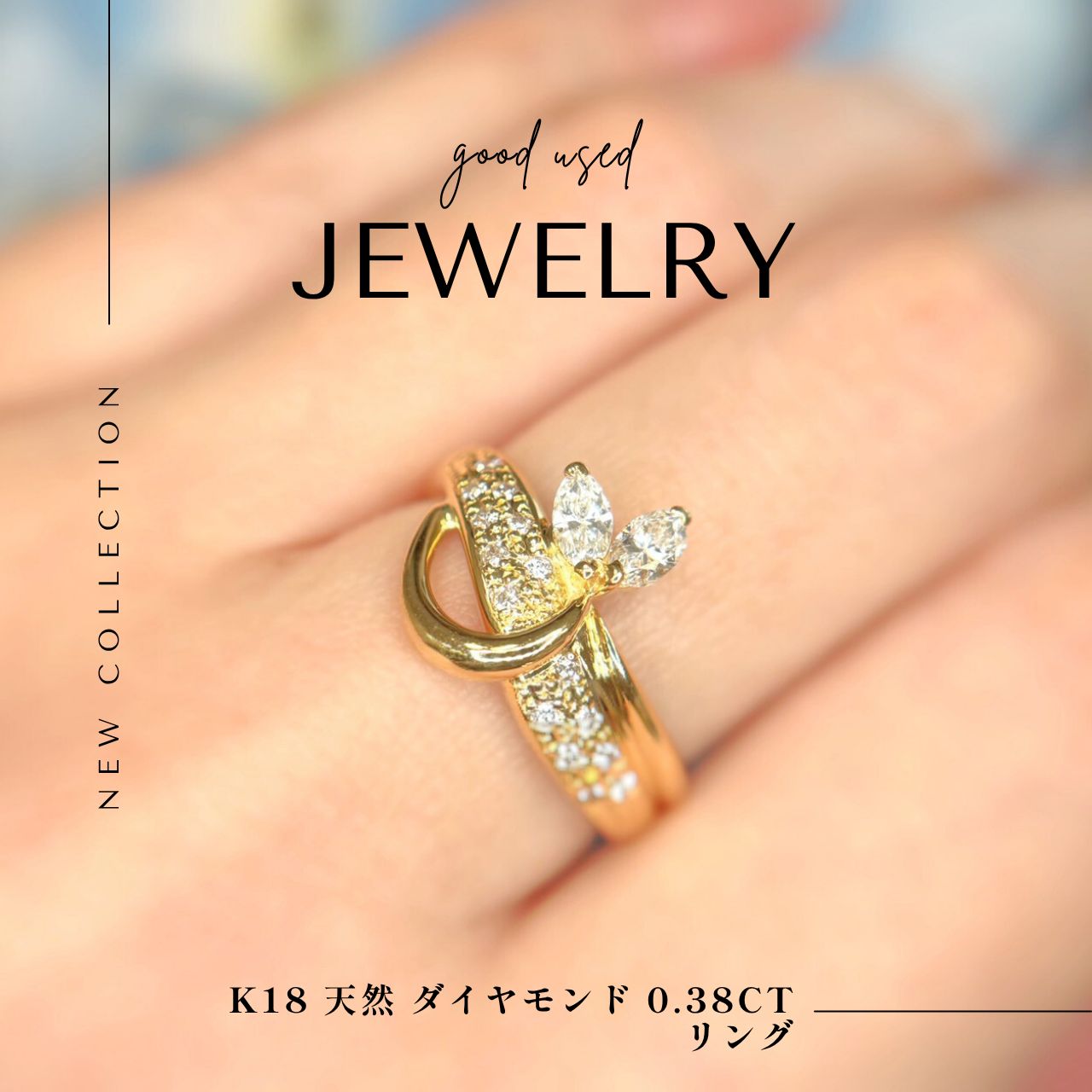 K18 天然 ダイヤモンド 0.38ct リング