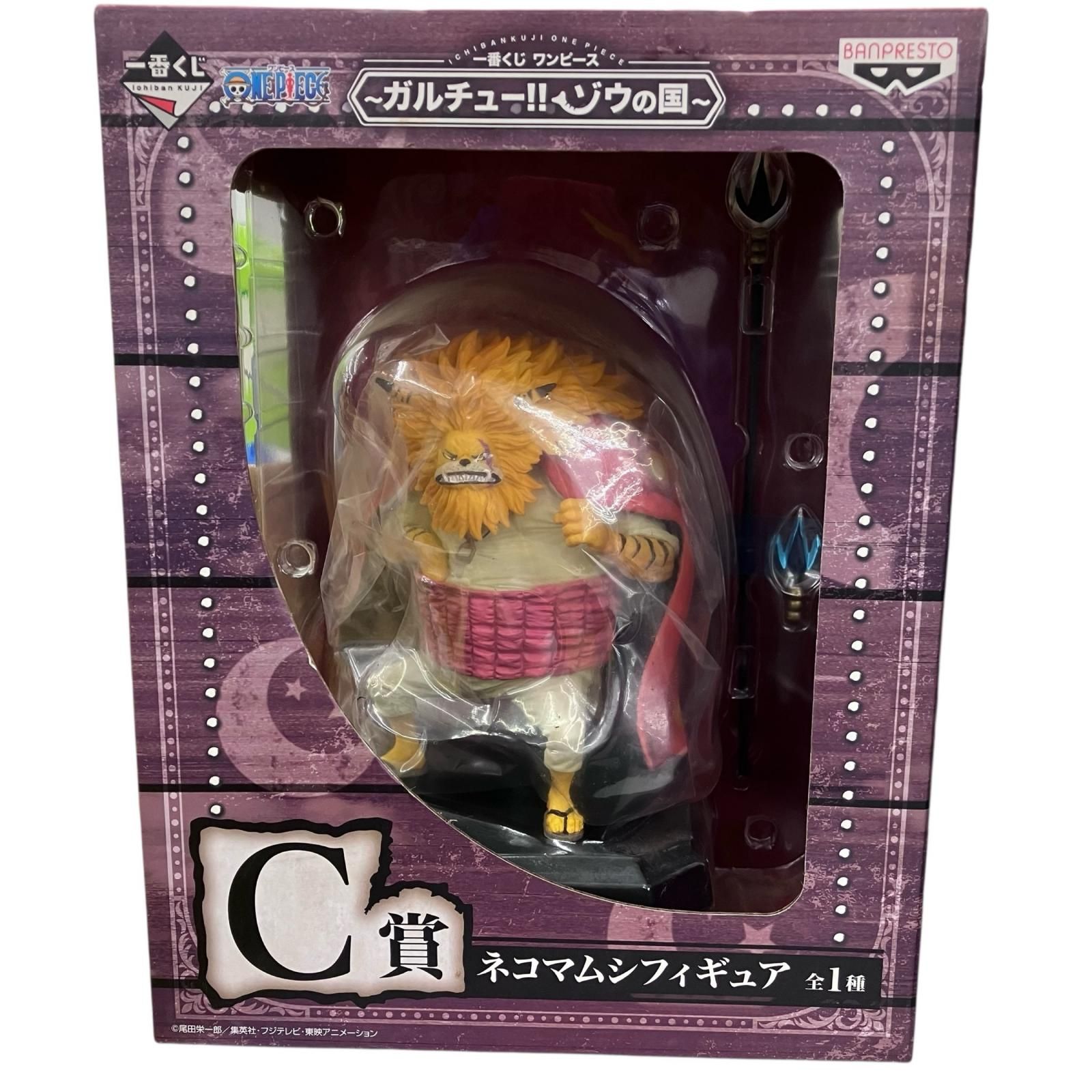 186000 バンプレスト 一番くじ ワンピース ガルチューゾウの国 C賞