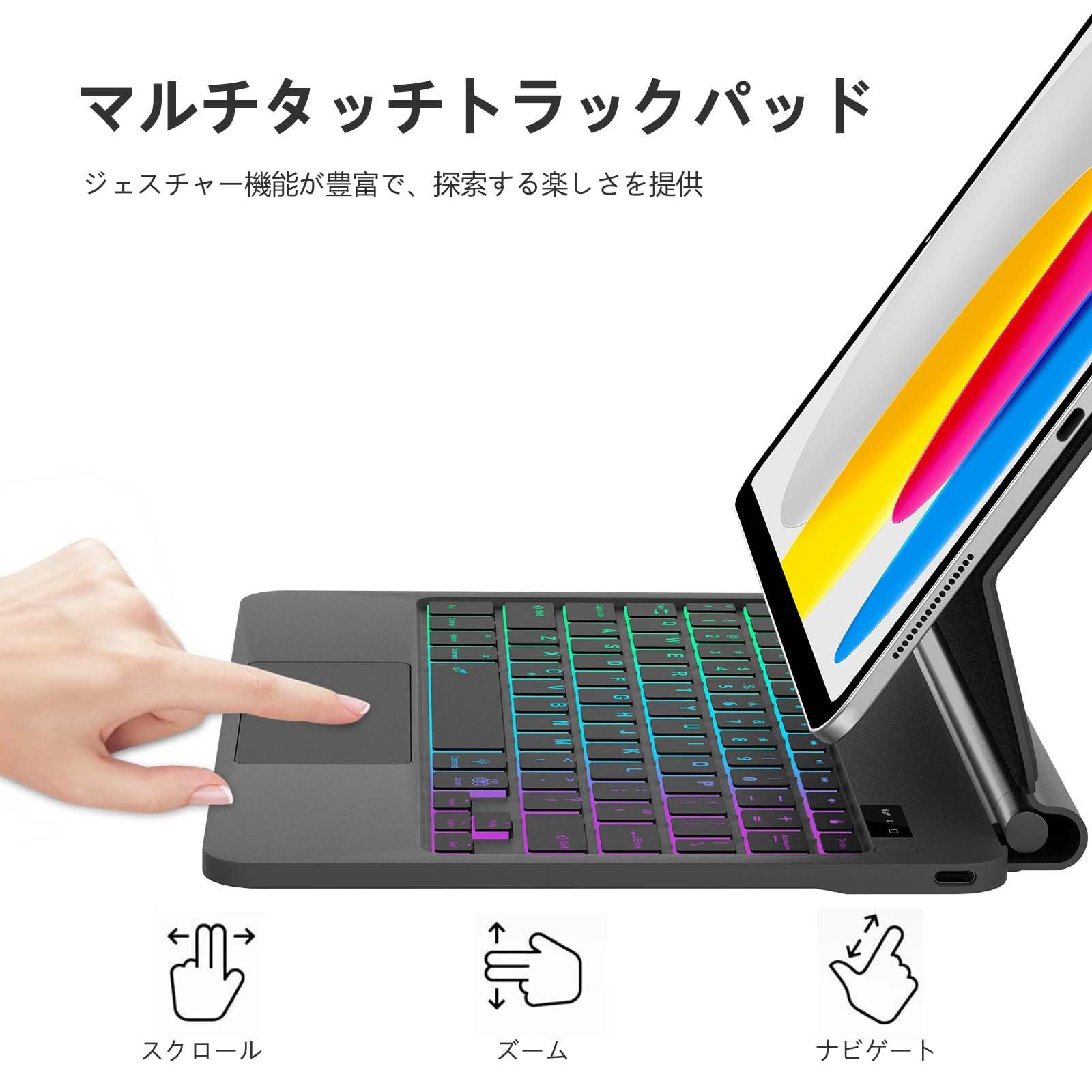 iPad 第10世代キーボード10.9インチ iPad Magic Keyboard タッチパネル搭載 A16 マルチタッチ フローティングデザイン バックライト 第11世代 衝撃保護 自動スリープ ウェイク機能付き Type-C急速充電 マジックキーボ