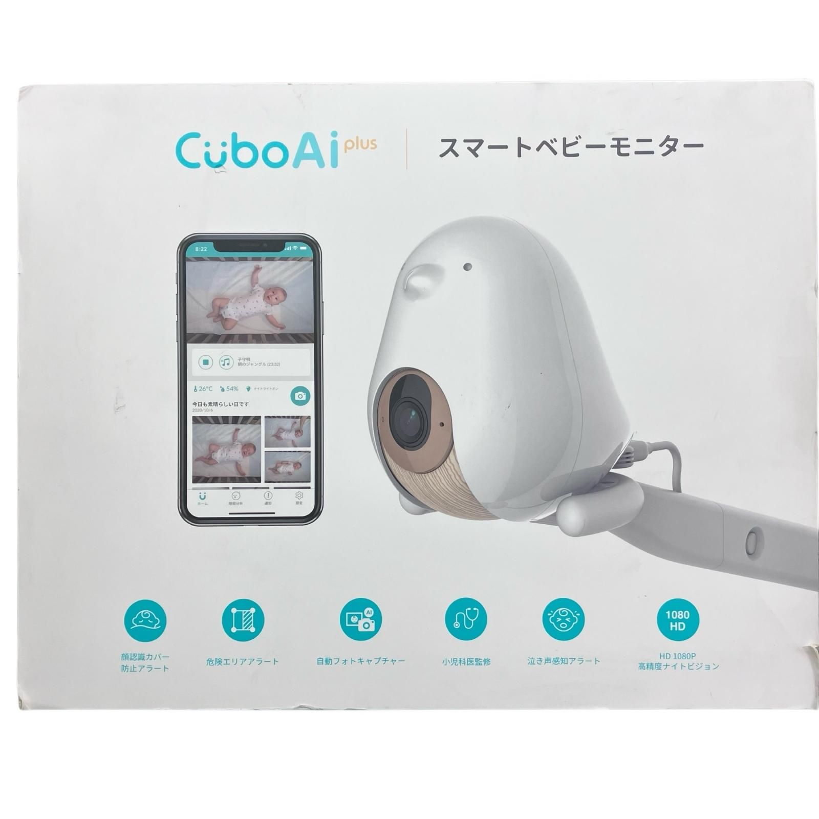 CuboAi スマートベビーモニター CuboAi Plus スマートベビーモニターを
