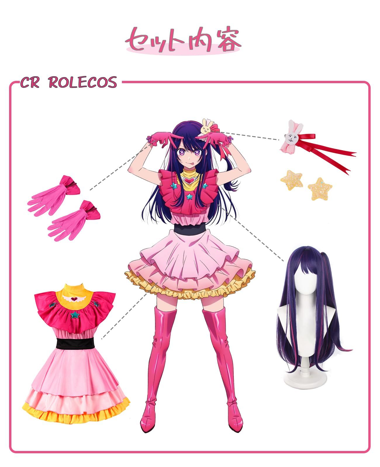 文化祭 星野アイ