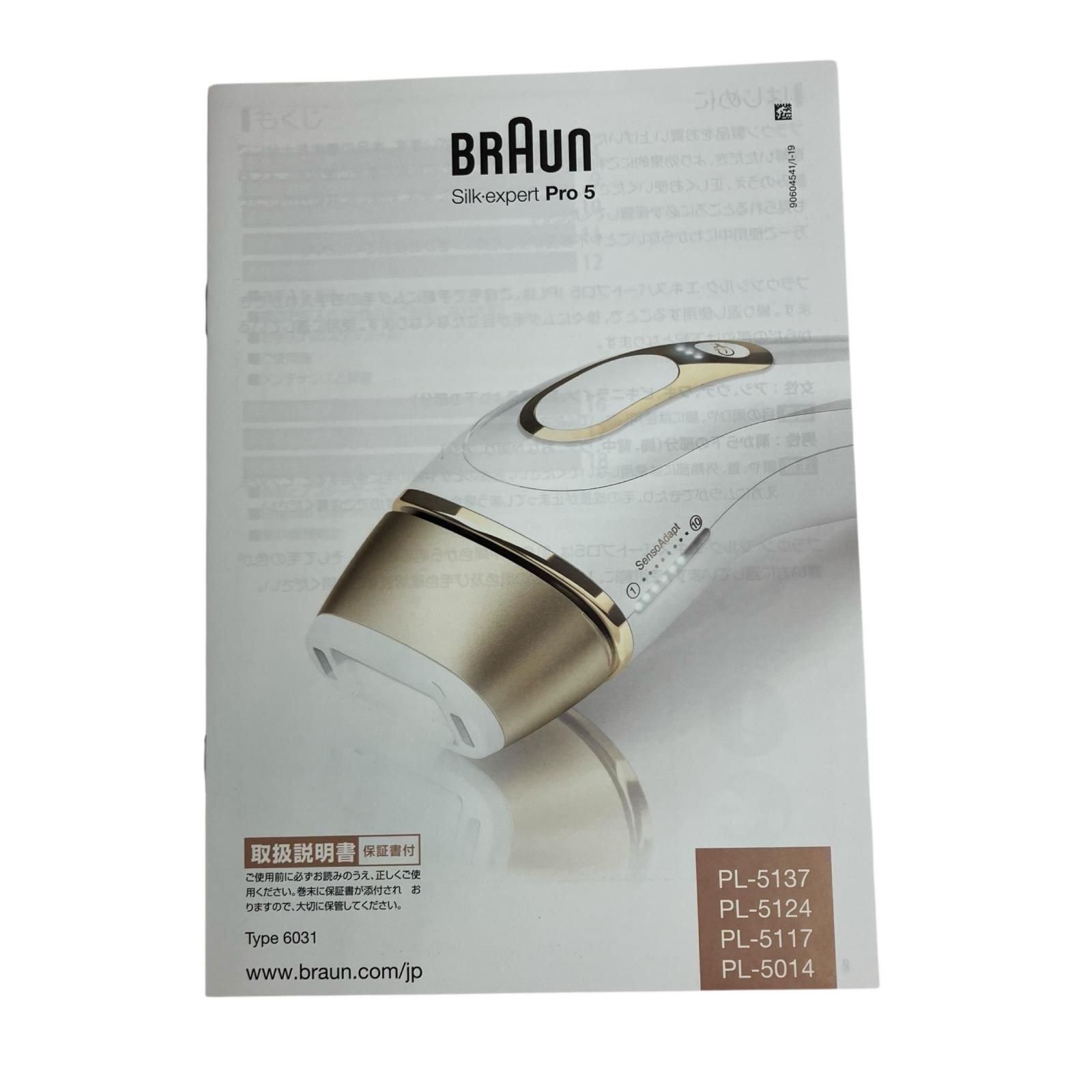 186000 BRAUN ブラウン 脱毛器 Silk-expert Pro 5 交換用ブラシ 脱毛器 