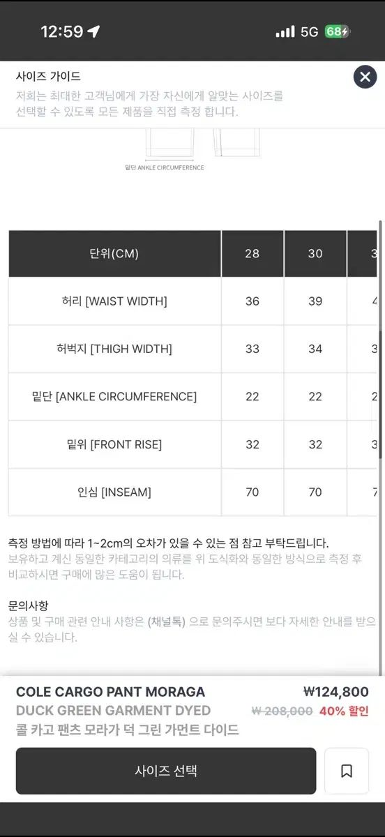 カーハートWIP コールカーゴパンツ