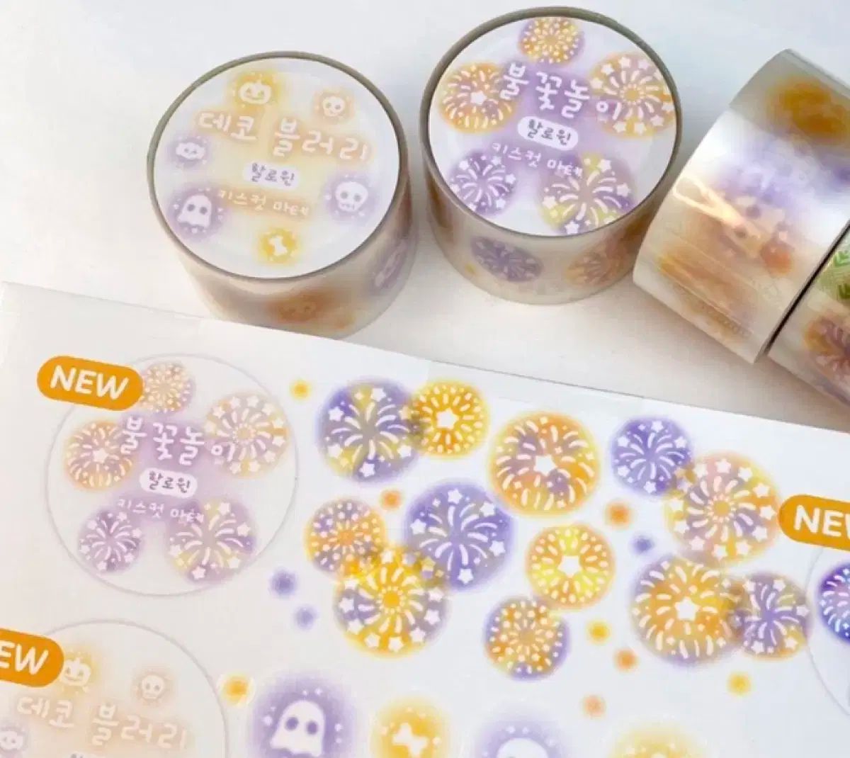 地獄商店 ハロウィーン 花火 キスカット マステ띵 ダイアリーデコ ステッカー