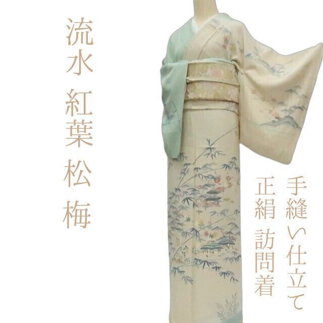 ✾まめ藤✾ｍ2096 正絹 流水 紅葉 松 梅 手縫い仕立て 訪問着