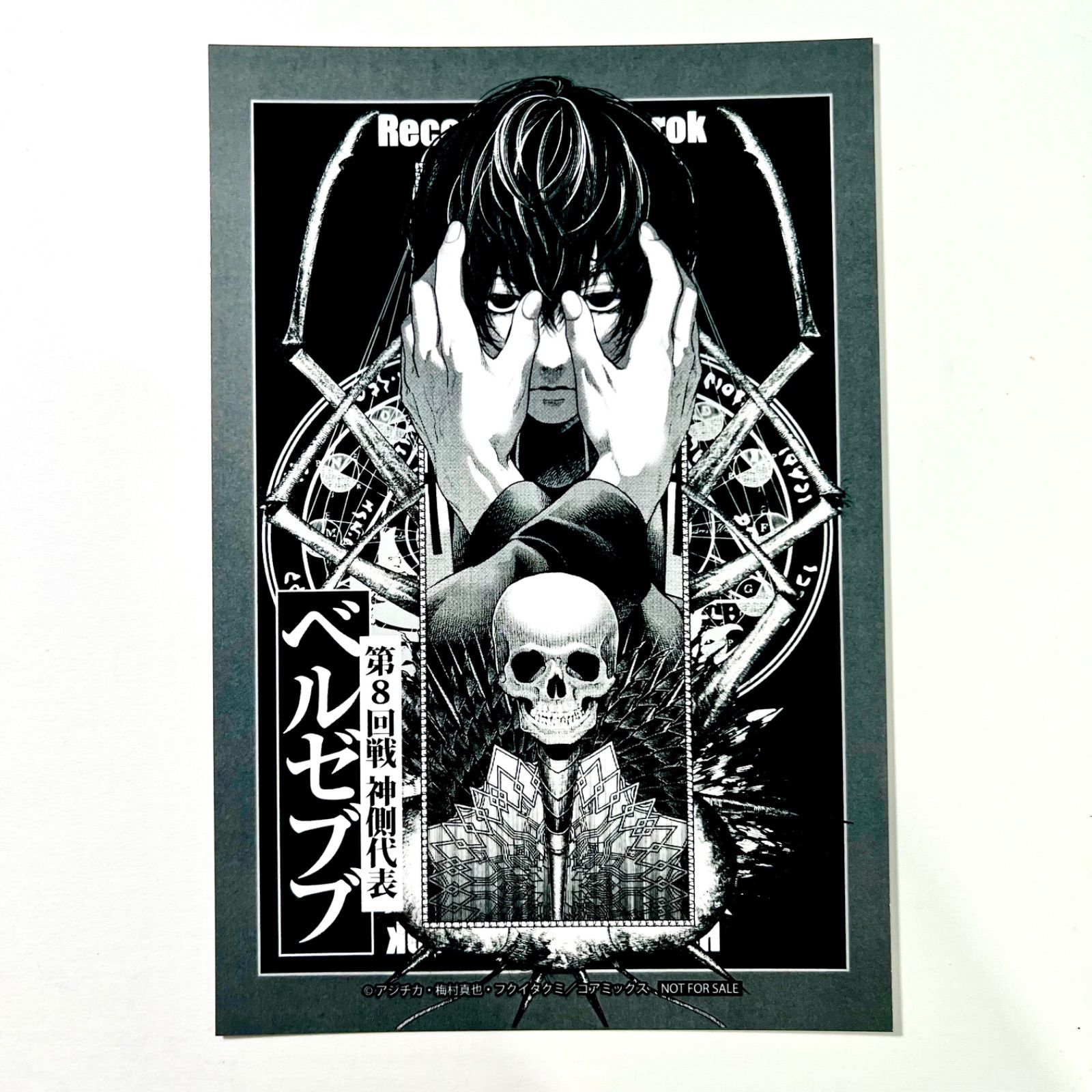 終末のワルキューレ 終ワル 100話 記念 POPUP ポップアップ ストア