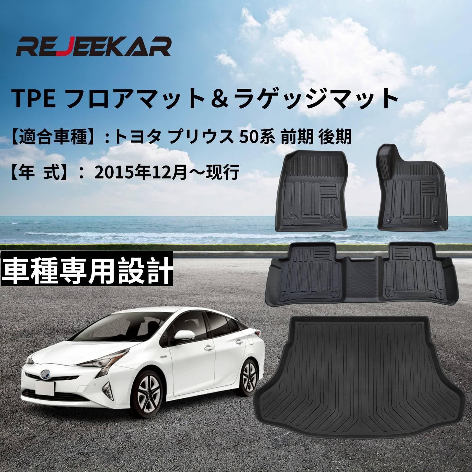 プリウス50系 オーダーメイド