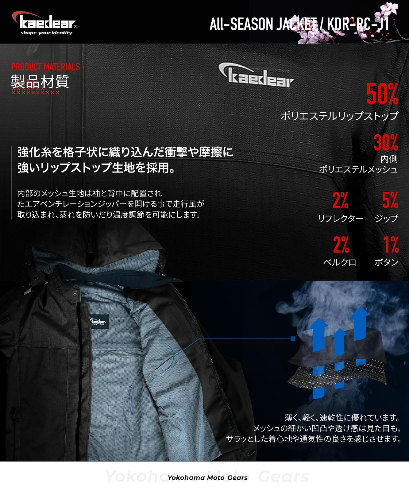 バイク用ジャケット