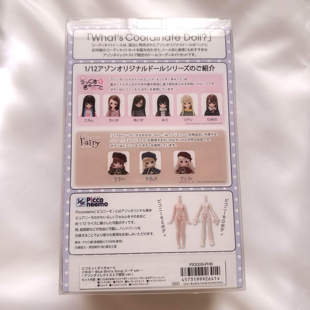 ピコえっくす きゅーと ひめの Blue Bird’s Song