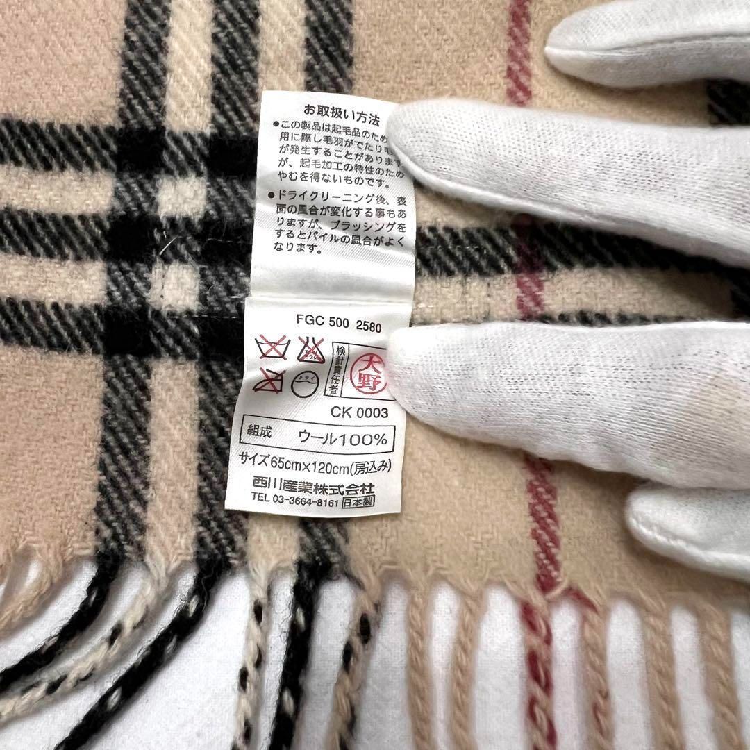 美品✨BURBERRY バーバリーロンドン 膝掛け ストール ノバチェック