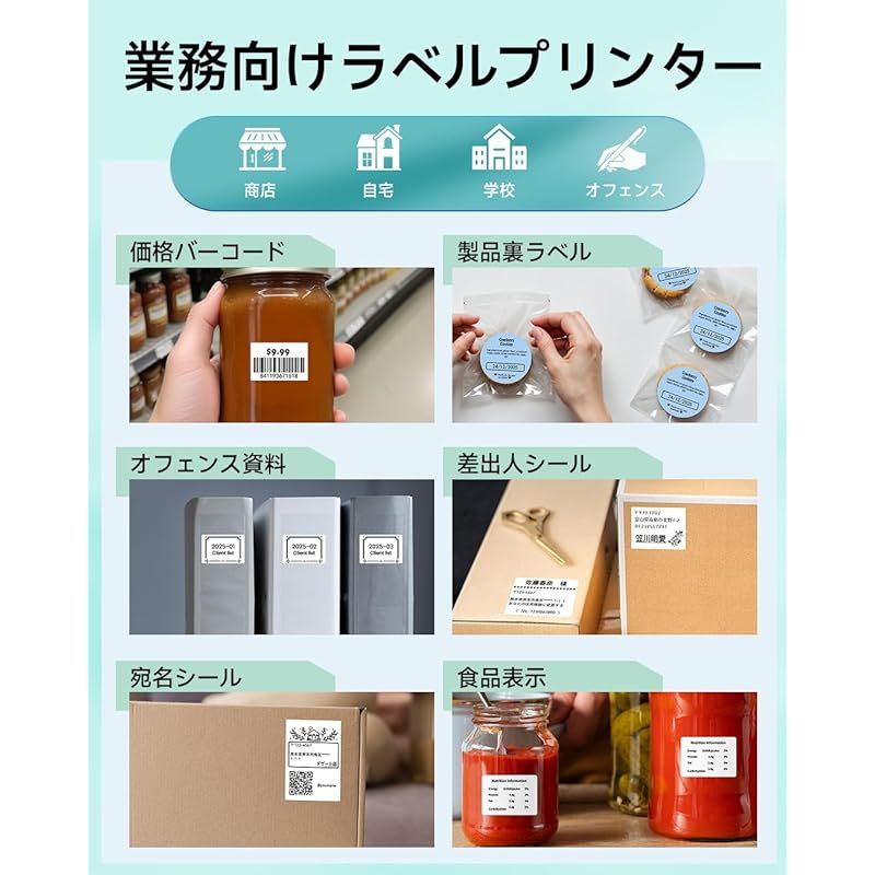 感熱ラベルプリンター