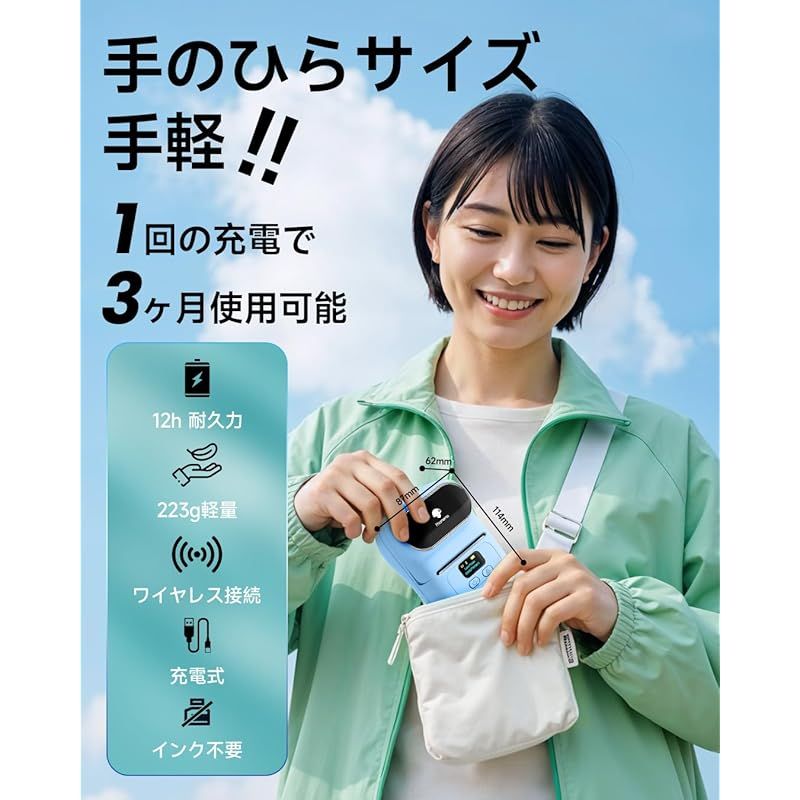 感熱ラベルプリンター