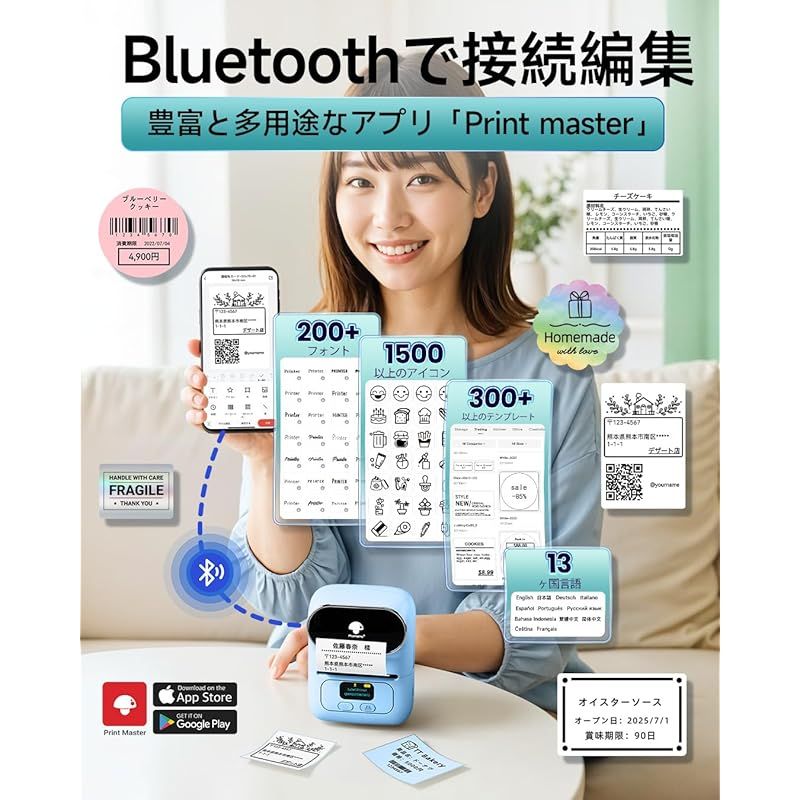 スマホ対応 感熱ラベルプリンター