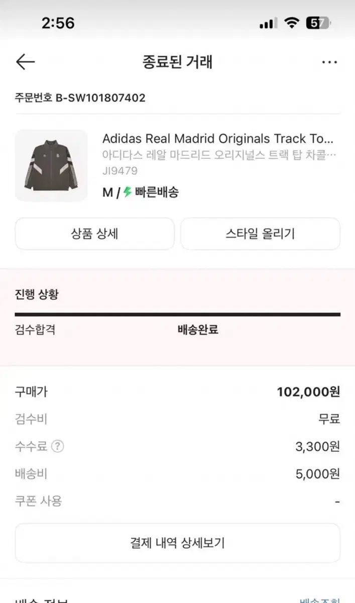 ウィンドブレーカー Mサイズ