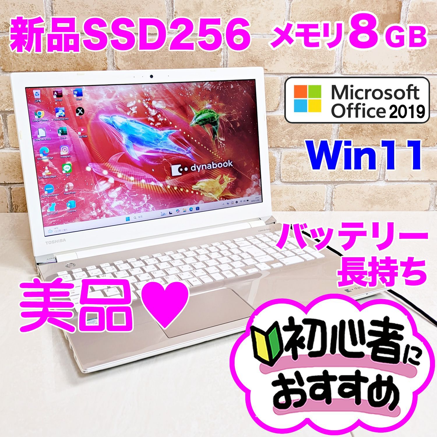 美品】オフィス付き！新品SSD256爆速・第7世代i3高性能☆初心者OK