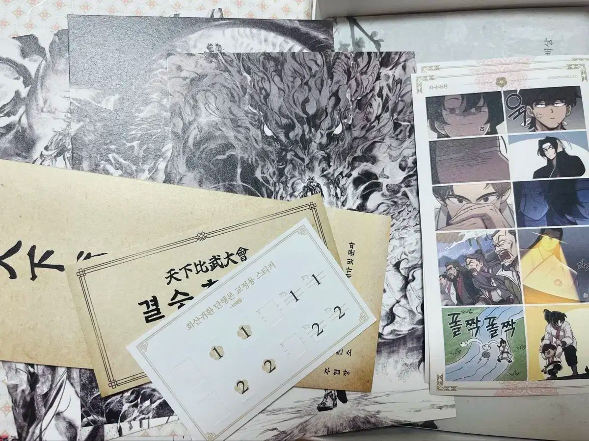 元以下 み 1部＆2部 華山帰還 小説 洋装 単行本