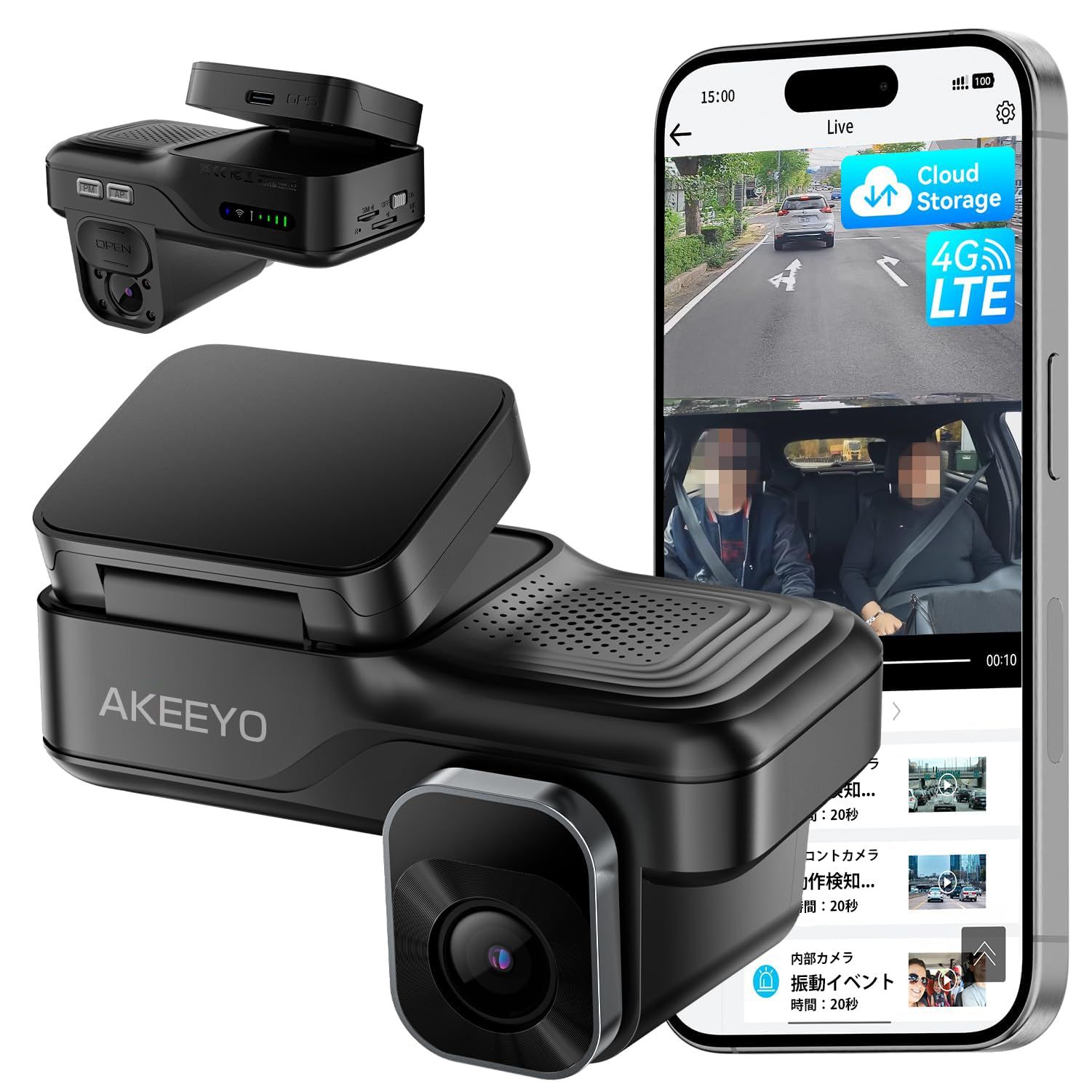 AKEEYO 車用 2カメラ ドライブレコーダー AKY-421 クラウド対応 GPS内蔵 ライブビュー 駐車監視 200万画素 FullHD 120°広角 常時録画 衝撃録画 高速起動 アプリ搭載 OBDケーブル 取付簡単 10年