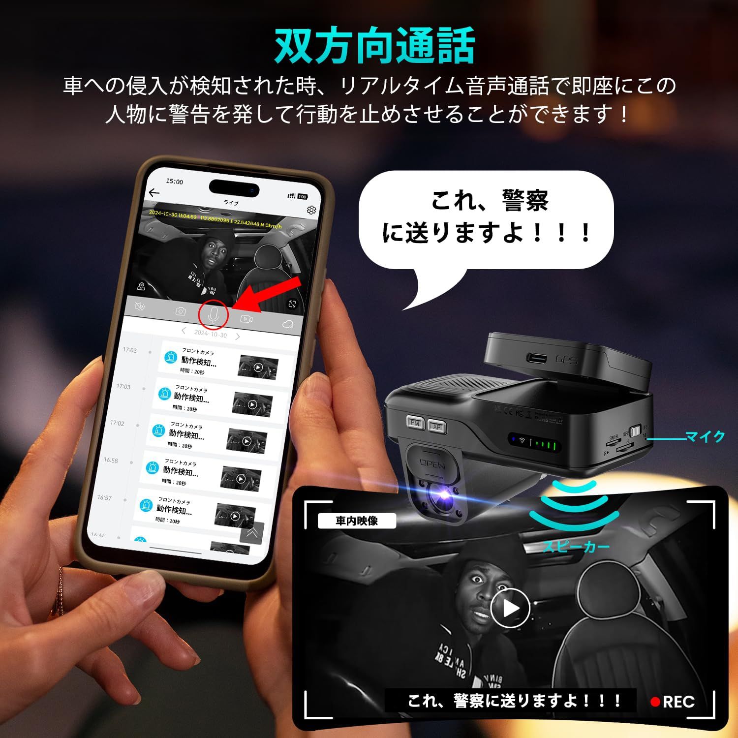 ライブビュー 駐車監視