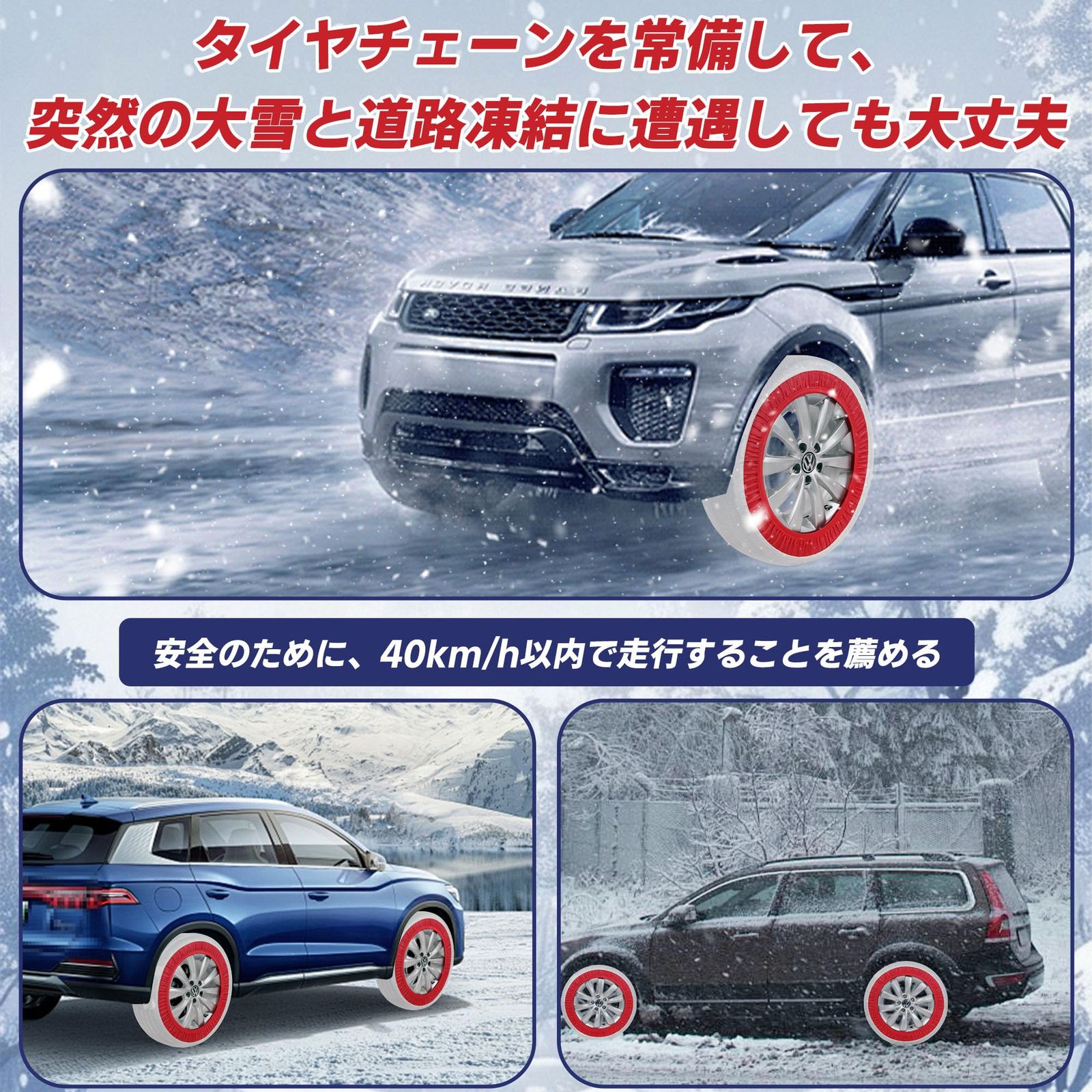  FITSOK タイヤチェーン 布製 タイヤソックス スノーソックス スノーチェーン 非金属 軽自動車 簡単装着 軽量 静音 滑り止め チェーン ジャッキアップ不要 冬場 雪道 路面凍結 緊急用 チェーン規制適合 EU CE認証を取得 SRD 7 その他 タイヤ ホイール