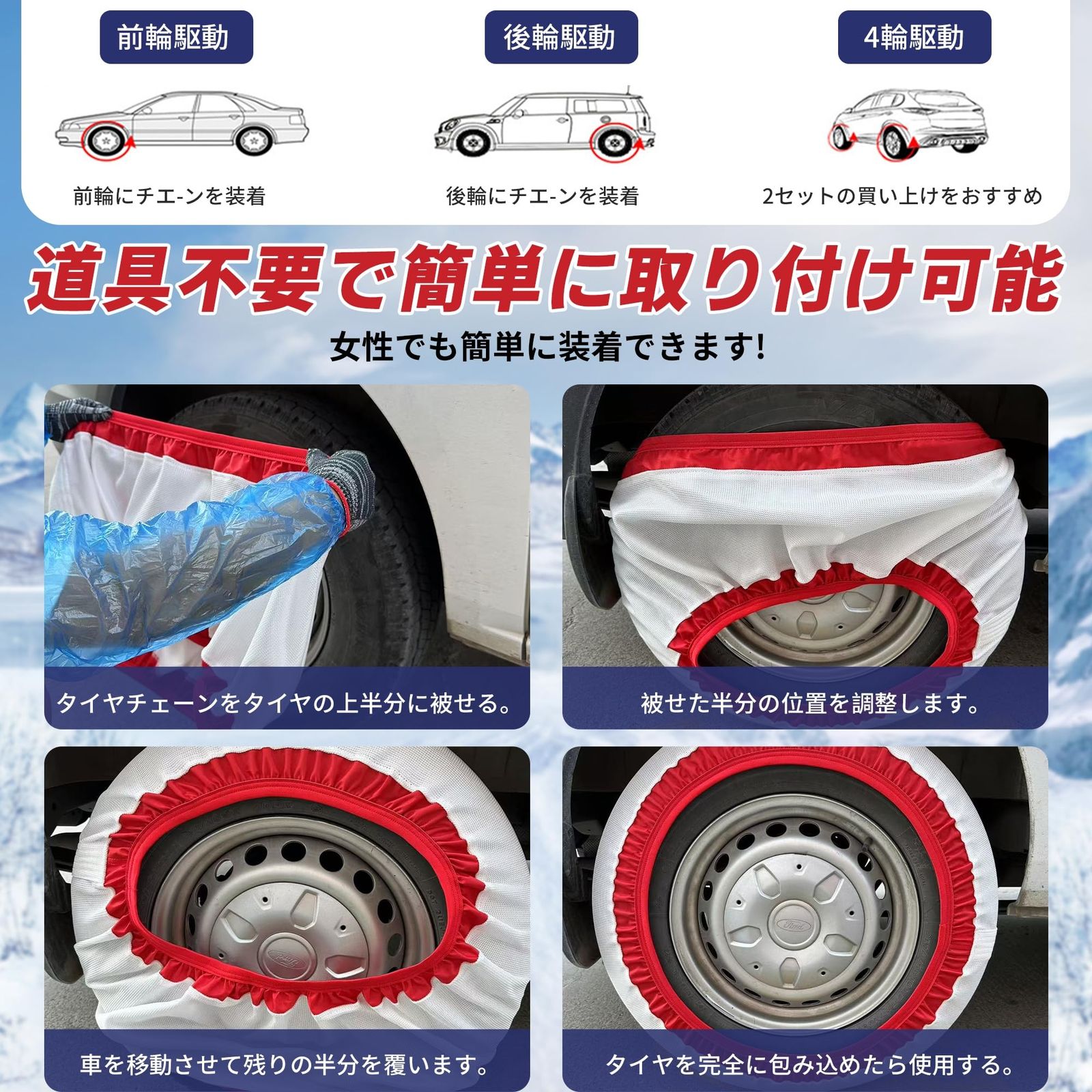 チェーン ジャッキアップ不要