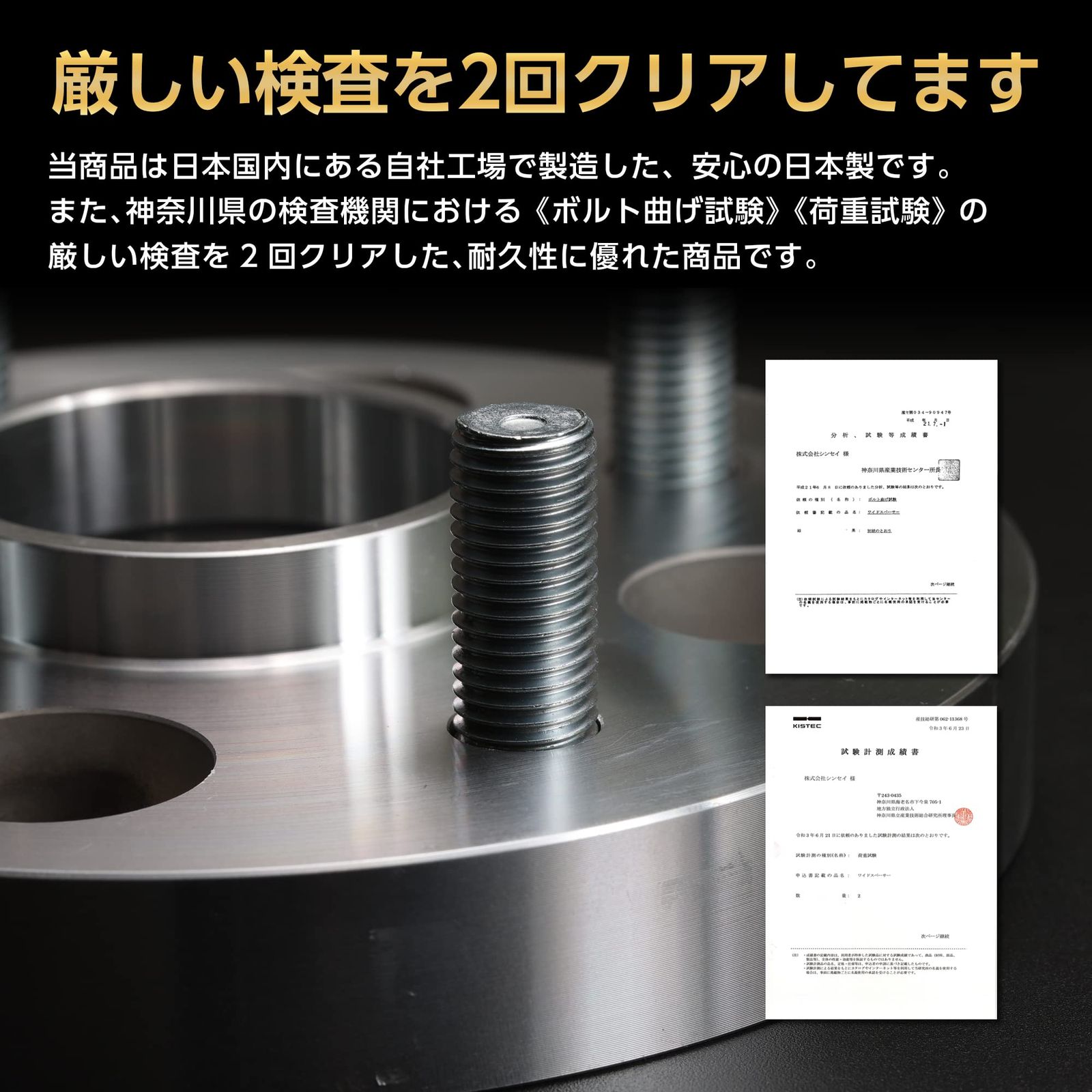 シンセイ ワイドトレッドスペーサー 10 mm PCD 114 3 M 12 P 1 5 H HW 5110 67 T