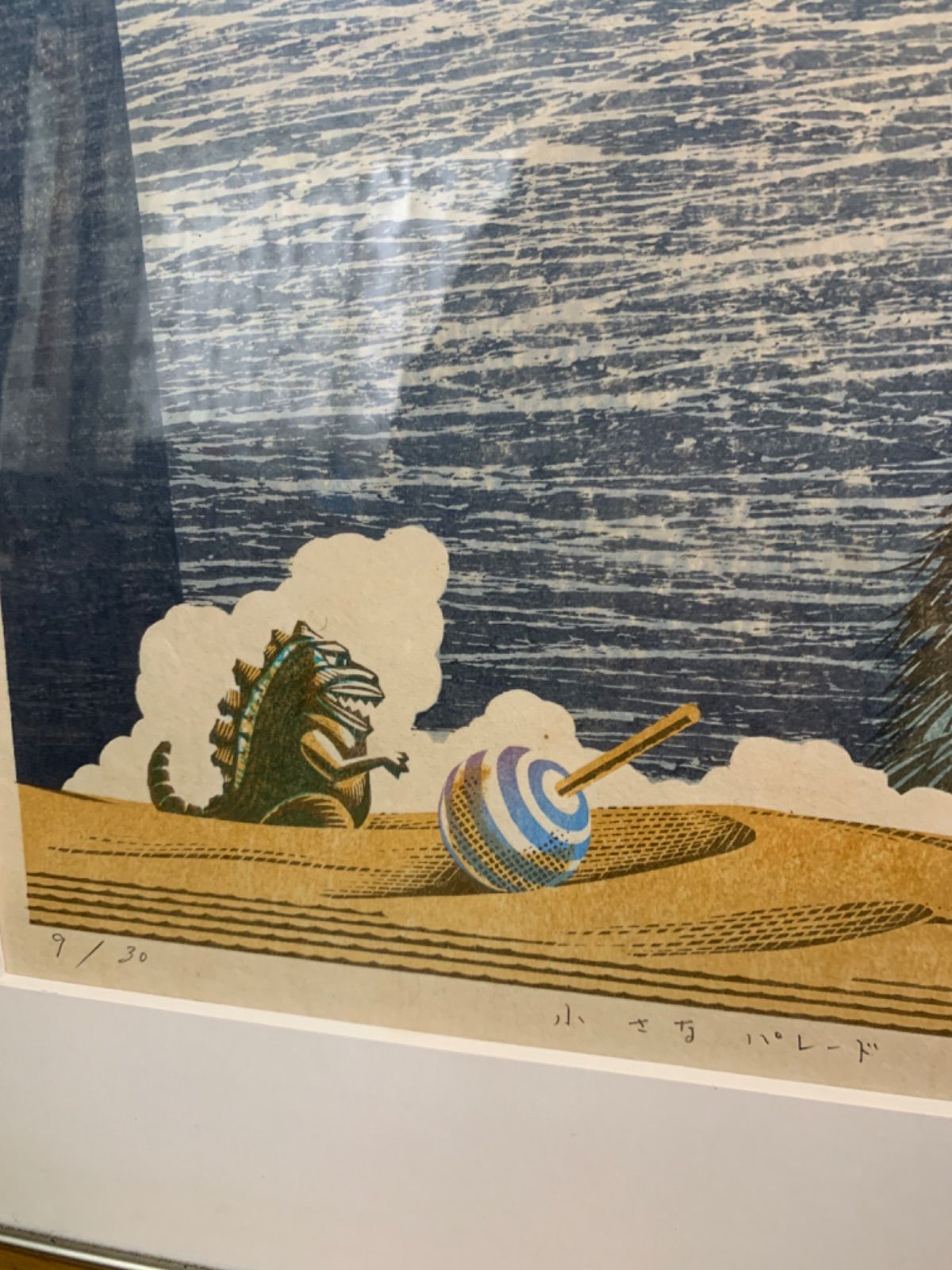 真贋不明のため現状品として