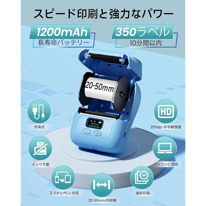Phomemo M110 ラベルライター セット スマホ対応 ラベルプリンター 感熱 本体 3巻ラベル付き 値札プリンタ 業務用プリンタ ラベルメーカー らべる用サーマルプリンター シールプリンター バーコードぷりんたー モバイルぷりんたー Blue MARWIL-DEMENAGEMENTS_CH