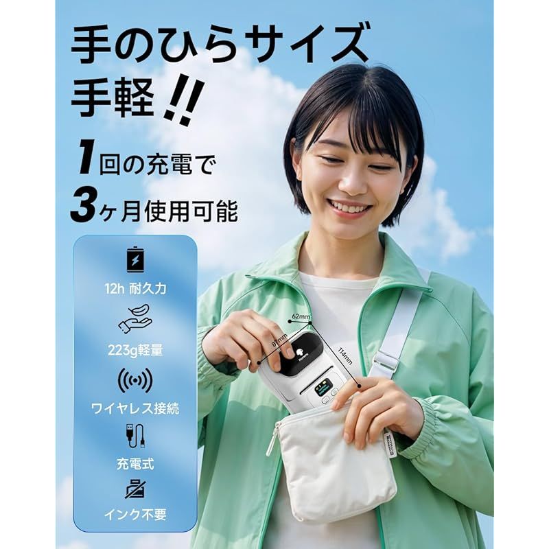 感熱ラベルプリンター