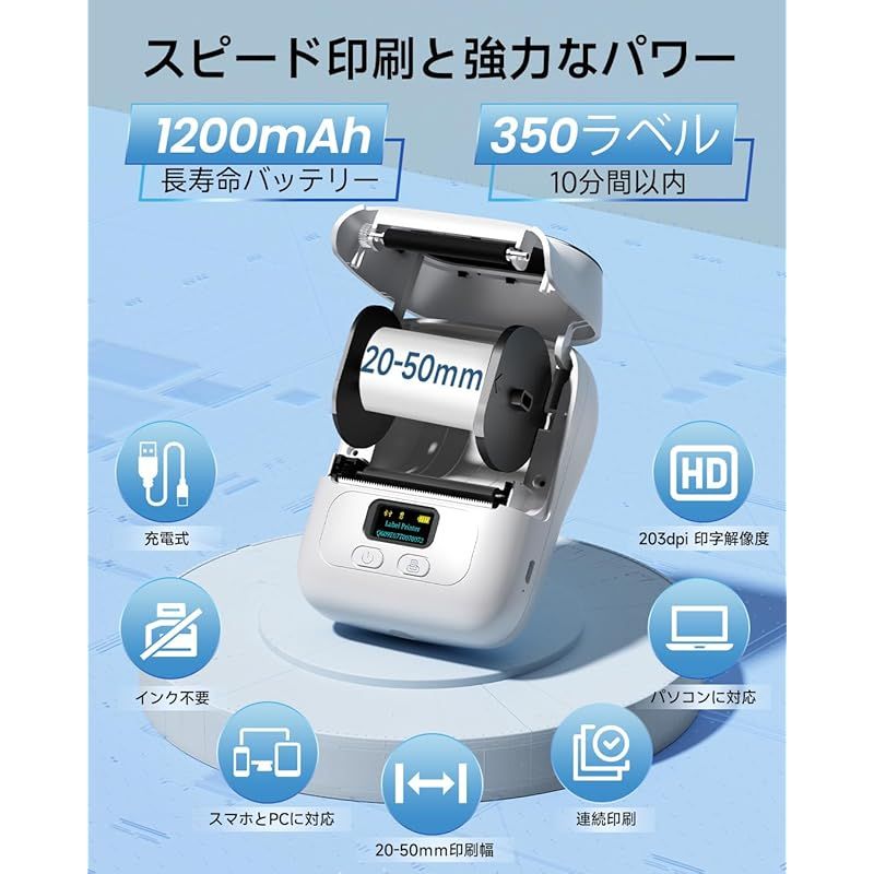 Phomemo M110 ラベルプリンター スマホ ラベルライター本体 3巻ラベル付き 感熱ラベルプリンター 値札プリンター 宛名印刷 ポータブル型 ラベル用サーマルプリンター 業務用 シールプリンター ラベルメーカー本体 バーコード 印刷 シール
