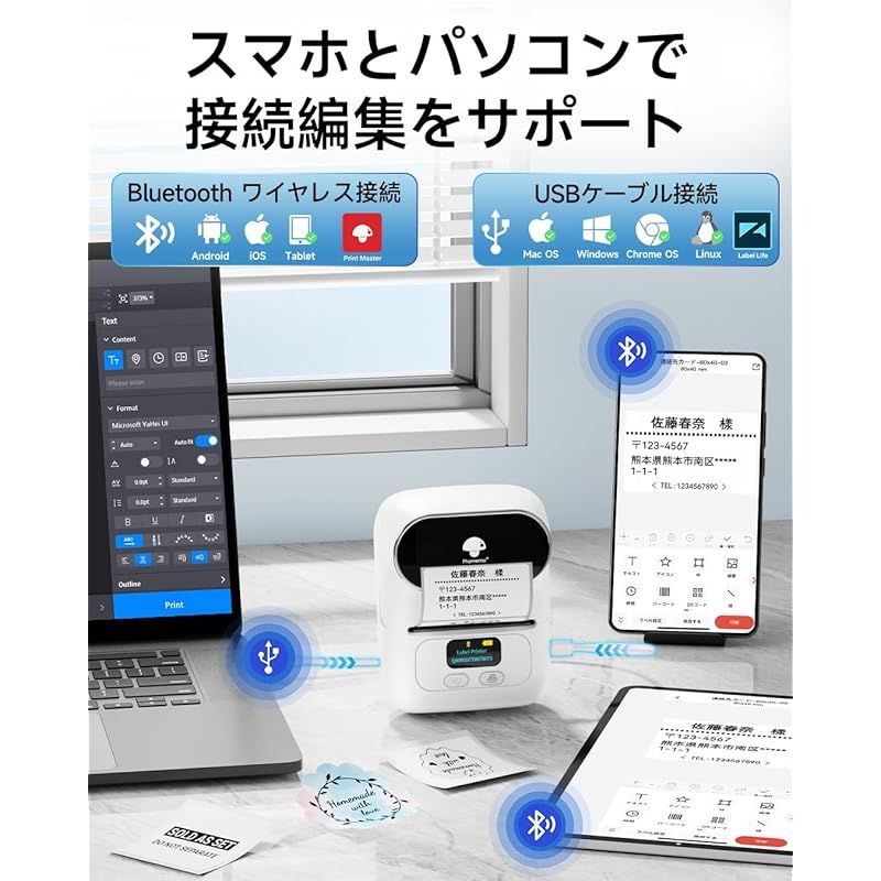 シールプリンター ラベルメーカー本体