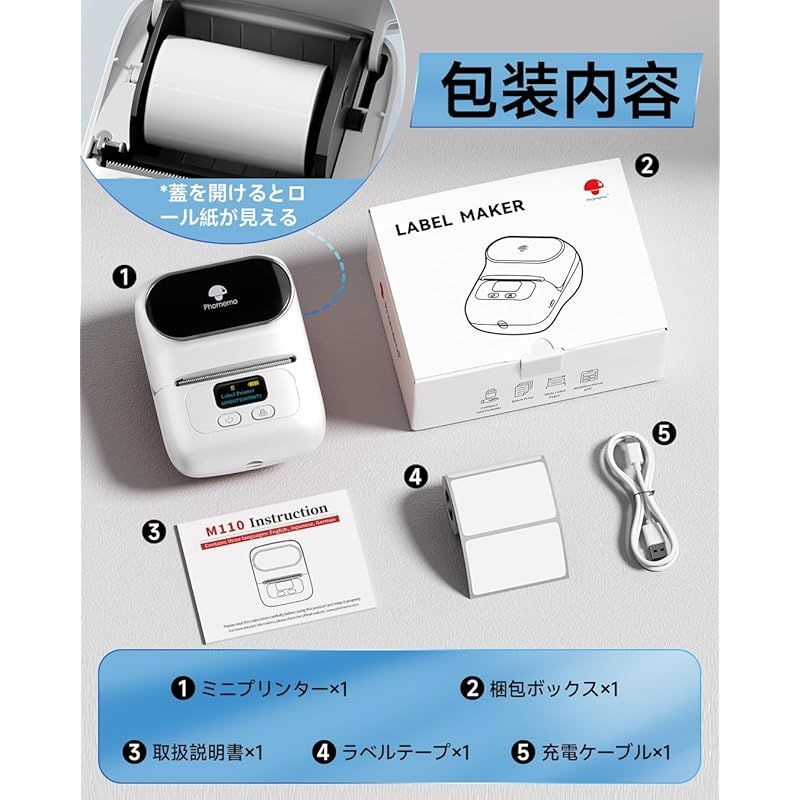 Phomemo M110 ラベルプリンター スマホ ラベルライター本体 3巻ラベル付き 感熱ラベルプリンター 値札プリンター 宛名印刷 ポータブル型 ラベル用サーマルプリンター 業務用 シールプリンター ラベルメーカー本体 バーコード 印刷 シール MARWIL-DEMENAGEMENTS_CH